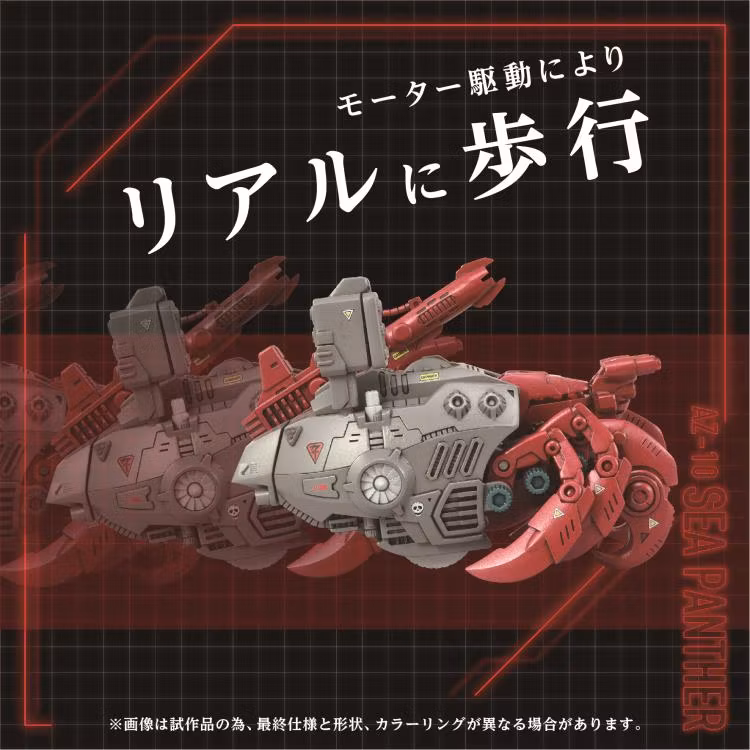 Zoids Advanced Zi AZ-10 Sea Panther 1/72 Scale Model Kit - Image 4