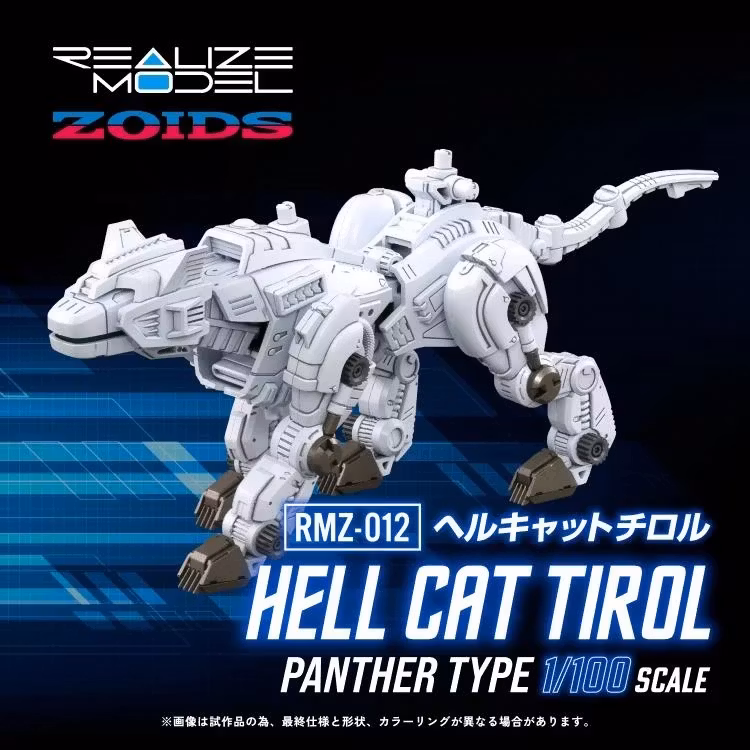 Zoids Realize Model RMZ-012 Hell Cat Tirol 1/100 Scale Model Kit - Image 2