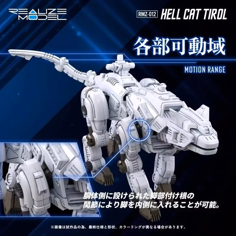 Zoids Realize Model RMZ-012 Hell Cat Tirol 1/100 Scale Model Kit - Image 6
