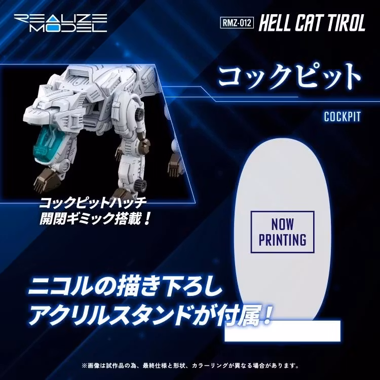 Zoids Realize Model RMZ-012 Hell Cat Tirol 1/100 Scale Model Kit - Image 9