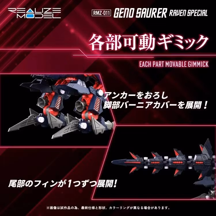 Zoids Realize Model RMZ-011 Geno Saurer (Raven Special Ver.) 1/100 Scale Model Kit - Image 7