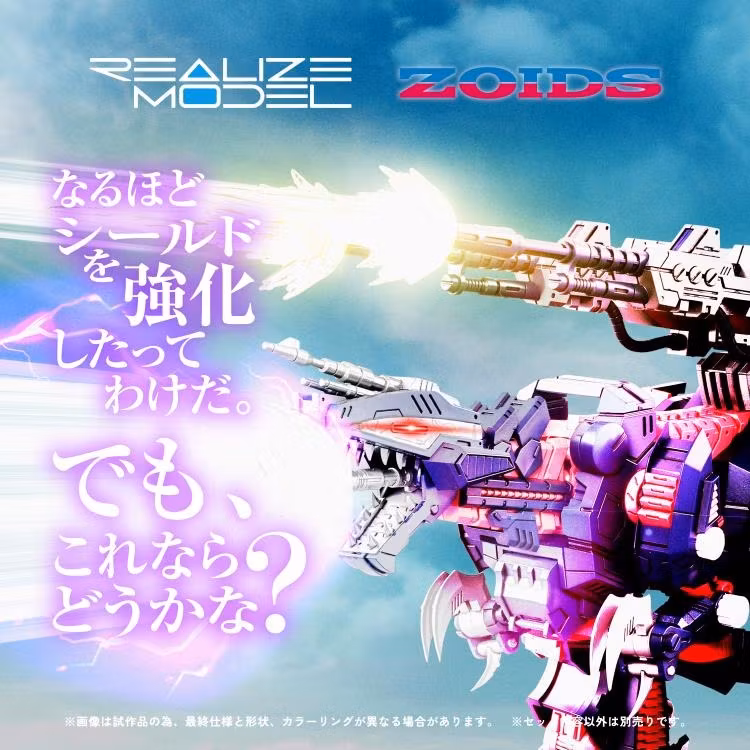 Zoids Realize Model RMZ-011 Geno Saurer (Raven Special Ver.) 1/100 Scale Model Kit - Image 10