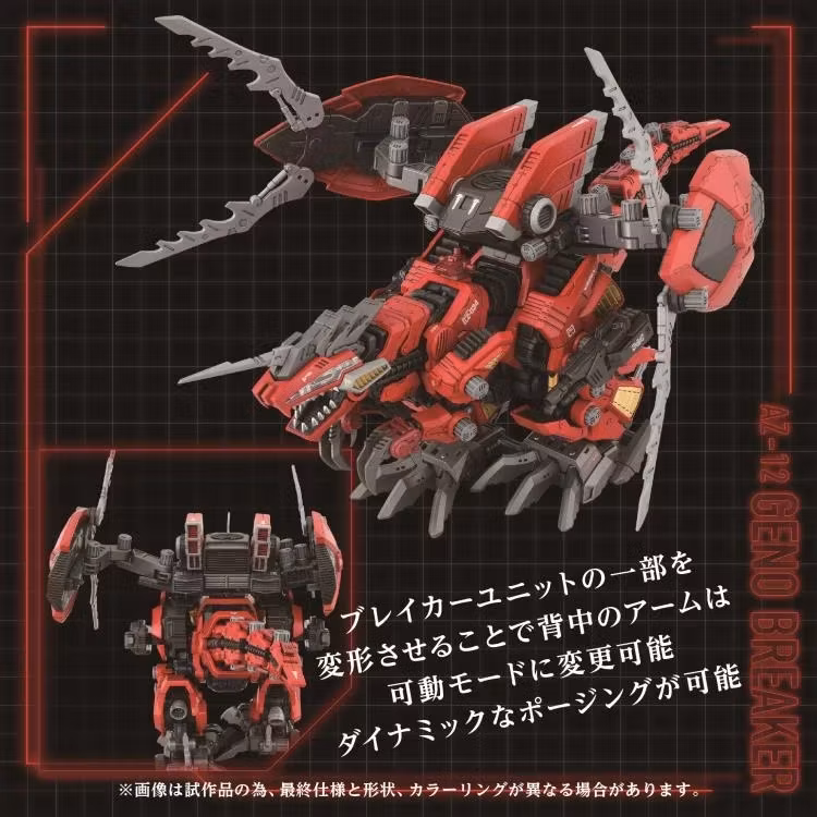 Zoids Advanced Zi AZ-12 Geno Breaker 1/72 Scale Model Kit - Image 5