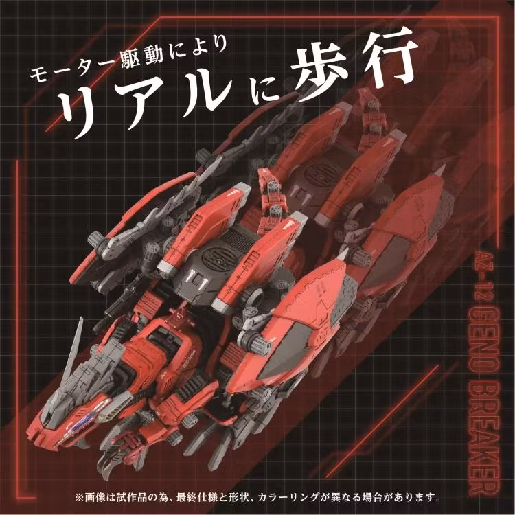 Zoids Advanced Zi AZ-12 Geno Breaker 1/72 Scale Model Kit - Image 3