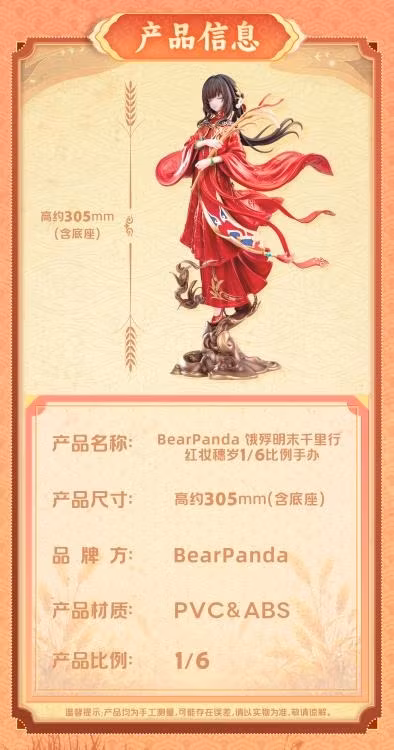 The Hungry Lamb: Traveling in the Late Ming Dynasty Man Sui (Hong Zhang Sui Sui) 1/6 Scale Figure - Image 11