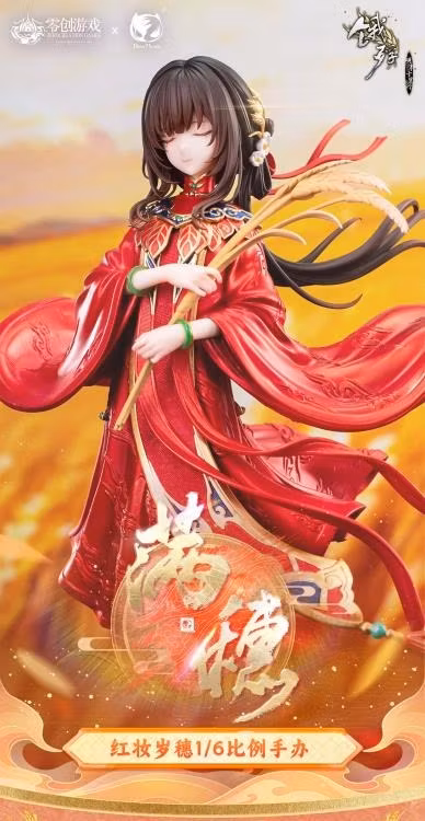 The Hungry Lamb: Traveling in the Late Ming Dynasty Man Sui (Hong Zhang Sui Sui) 1/6 Scale Figure - Image 7