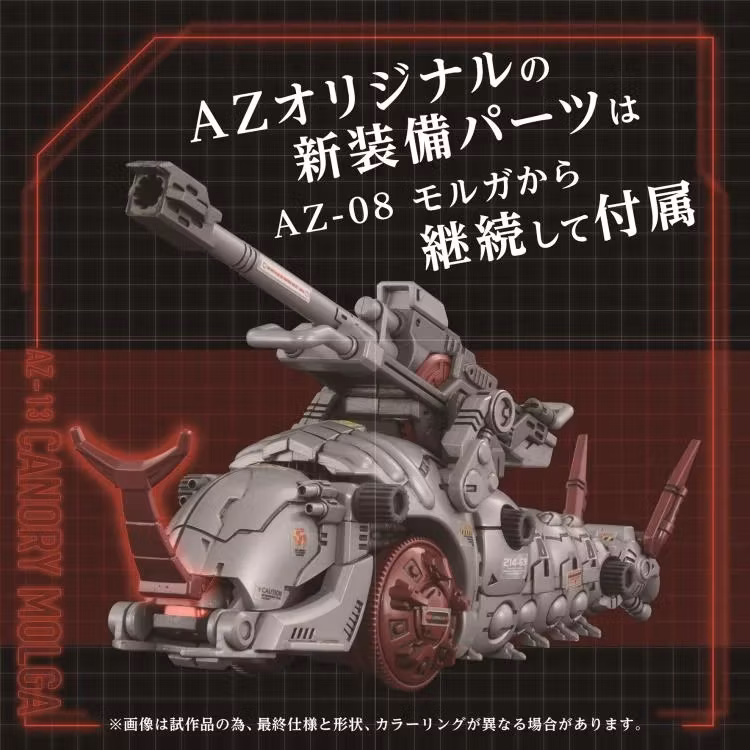 Zoids Advanced Zi AZ-13 Canory Molga 1/72 Scale Model Kit - Image 8
