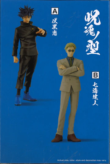 Jujutsu Kaisen Jukon No Kata Megumi Fushiguro & Kento Nanami (A: Megumi Fushiguro) - Image 3