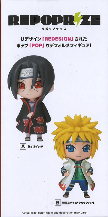 Banpresto Naruto Shippuden Repoprize Uchiha Itachi & Namikaze Minato (A: Uchiha Itachi) - Bild 2