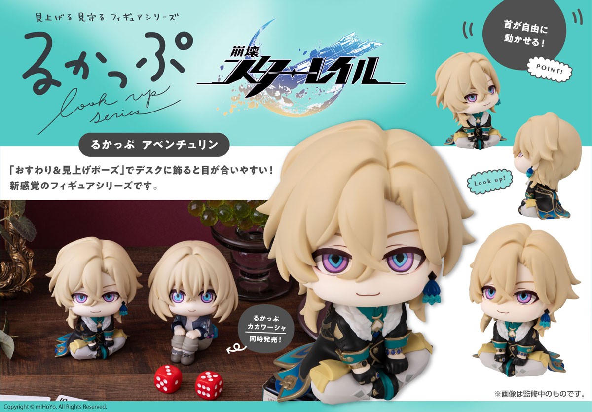 Lookup Honkai: Star Rail Aventurine (Figure) - Image 14