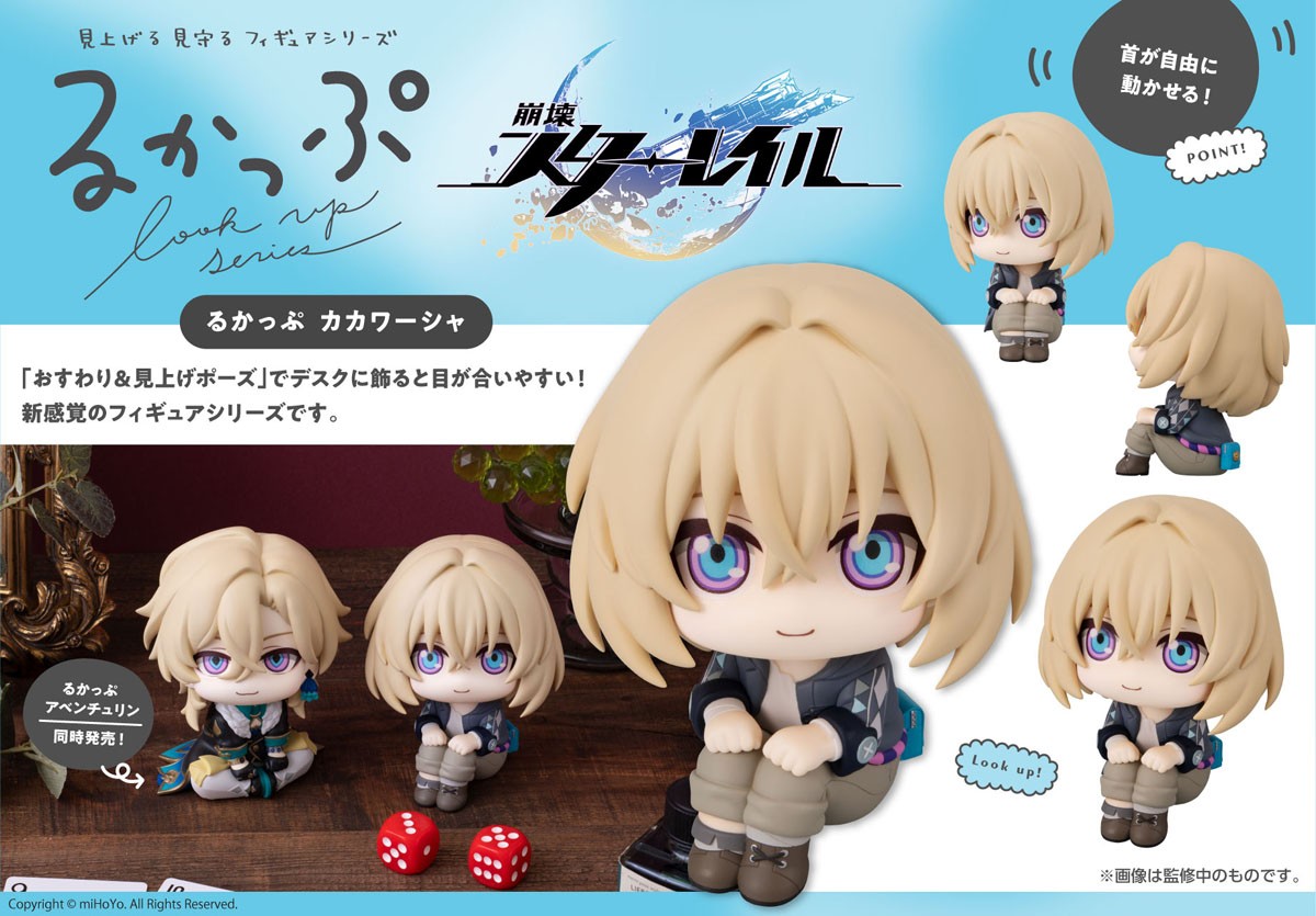 Lookup Honkai: Star Rail Kakavasha (Figure) - Image 12