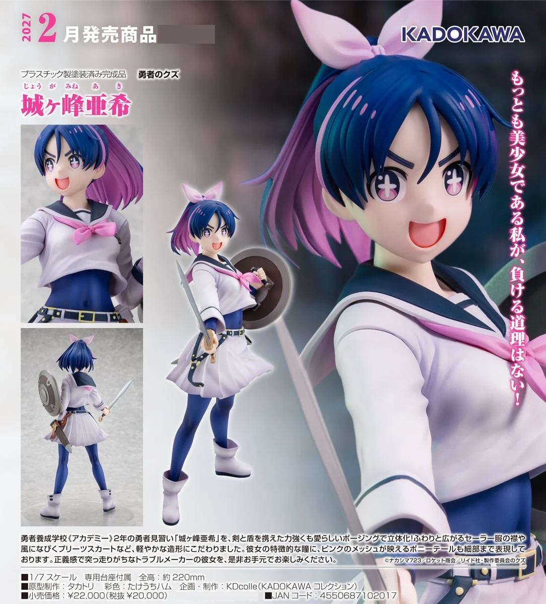 Scum of the Brave: Aki Jougamine (Figure) - Bild 2
