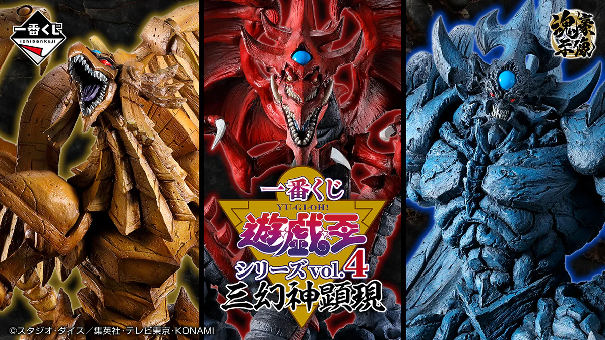 Ichiban Kuji Yu-Gi-Oh! Series Vol. 4 - The Three Phantasmagoria - Image 2