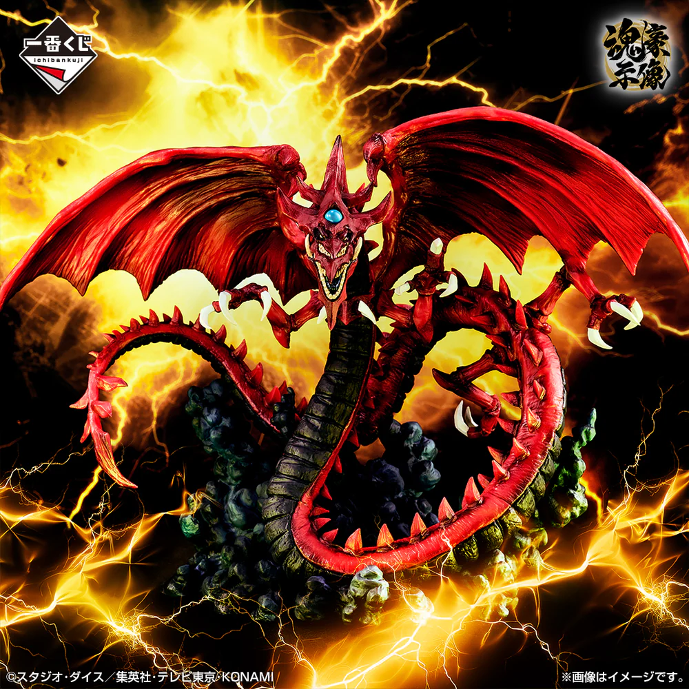 Ichiban Kuji Yu-Gi-Oh! Series Vol. 4 - The Three Phantasmagoria - Image 11