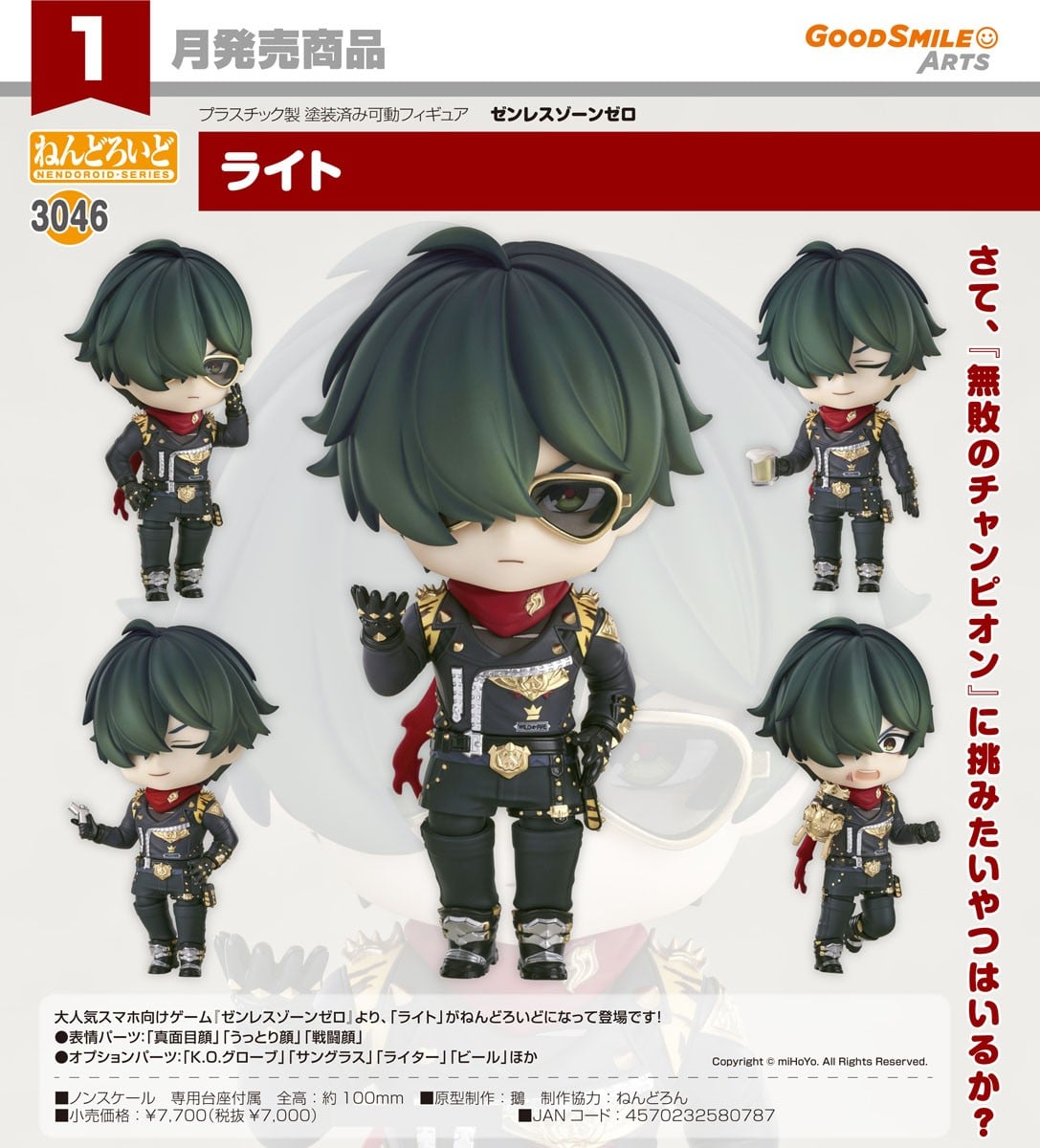 Zenless Zone Zero: Nendoroid Lighter (Figure) - Image 12