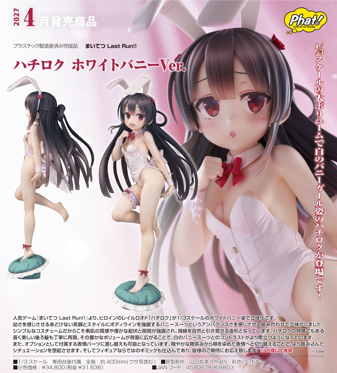 Maitetsu: Last Run!! Hachiroku: White Bunny Ver. (Figure) - Bild 12