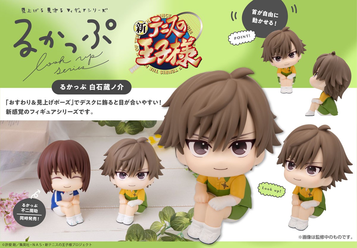 Lookup The New Prince of Tennis Kuranosuke Shiraishi (Figure) - Image 13