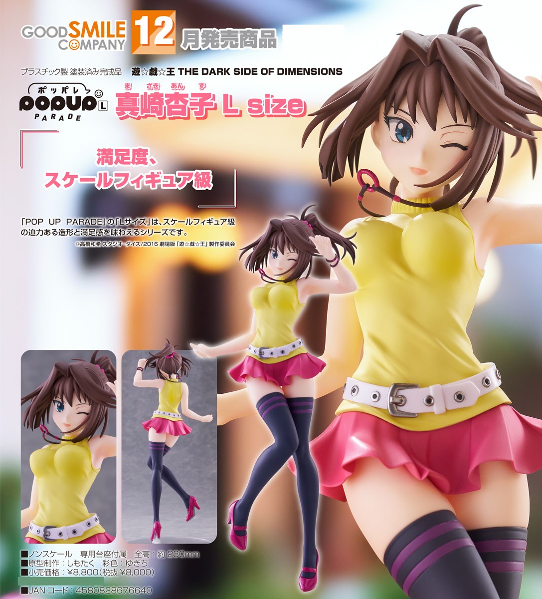 Yu-Gi-Oh! POP UP PARADE Anzu Mazaki L Size Figure - Bild 9